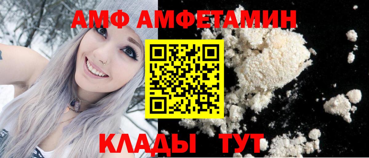 Амфетамин  АМФ  Вход с VPN  Берёзовский  Amphetamine 98% 