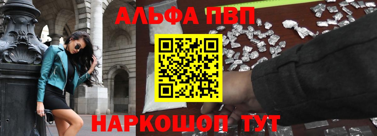 A PVP крисы CK  Вход с VPN  А ПВП Crystall  где продают наркотики  Берёзовский 