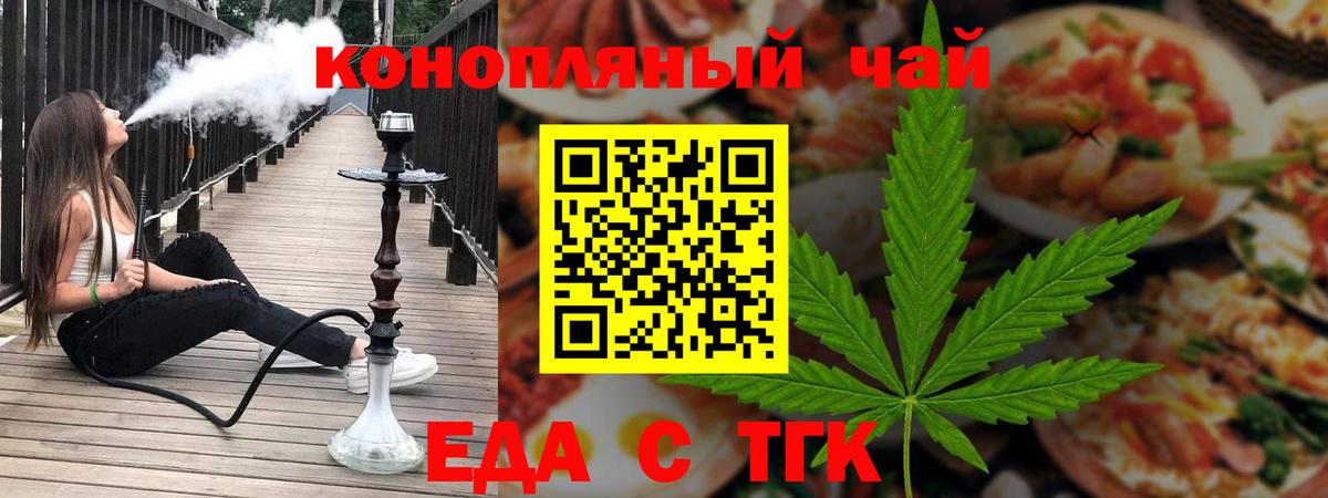 Cannafood марихуана Берёзовский
