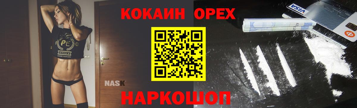 КОКАИН Колумбийский  Вход с VPN  купить закладку  Берёзовский  Cocaine Fish Scale 