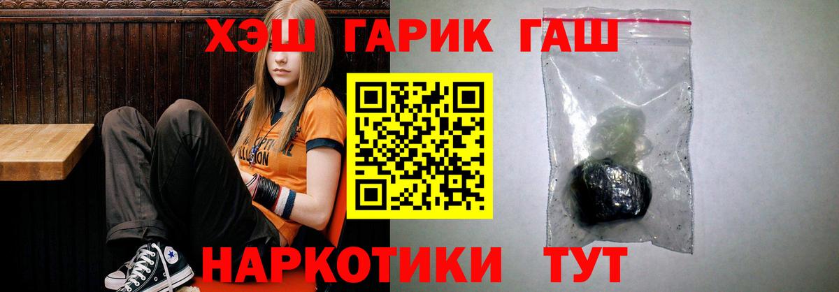 наркошоп  Вход с VPN  Гашиш  ГАШ гарик  Берёзовский  ГАШ индика сатива 