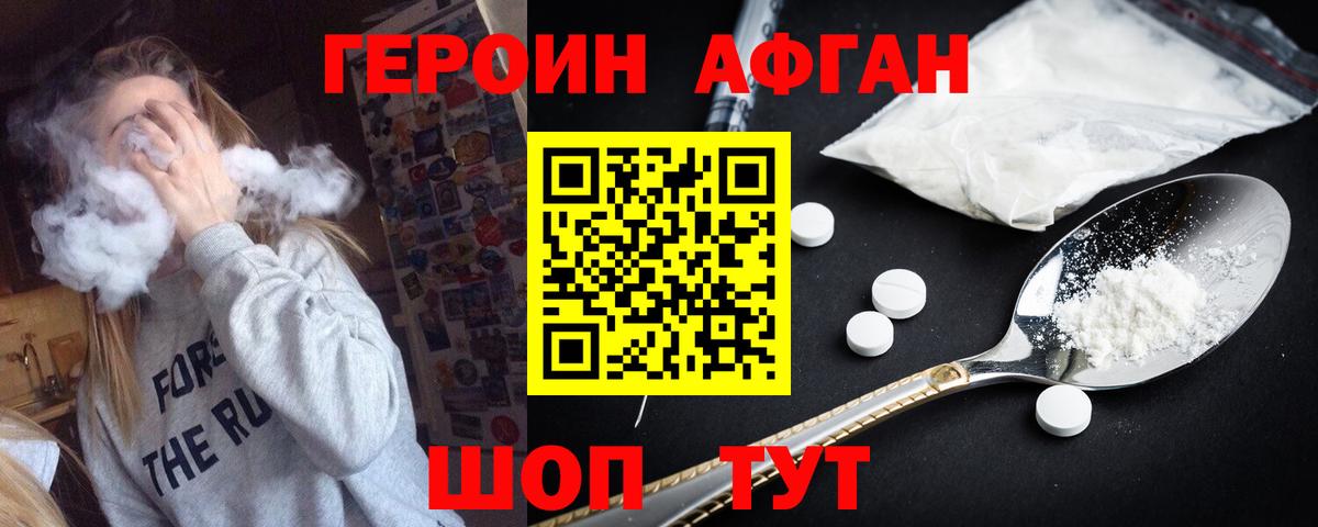 ГЕРОИН герыч Берёзовский