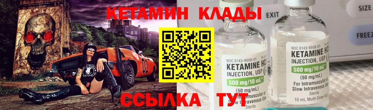 Кетамин ketamine  КЕТАМИН ketamine  Берёзовский  Вход с VPN 