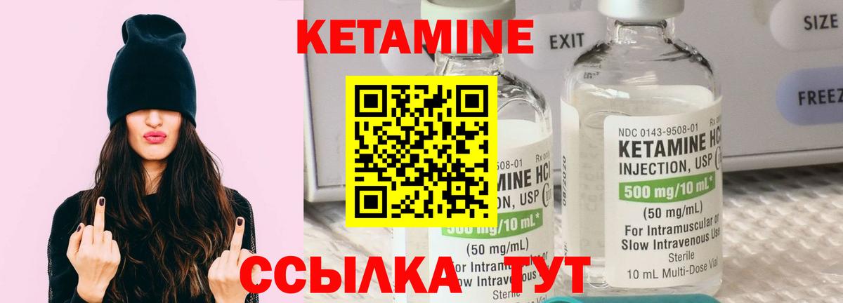 КЕТАМИН VHQ Берёзовский