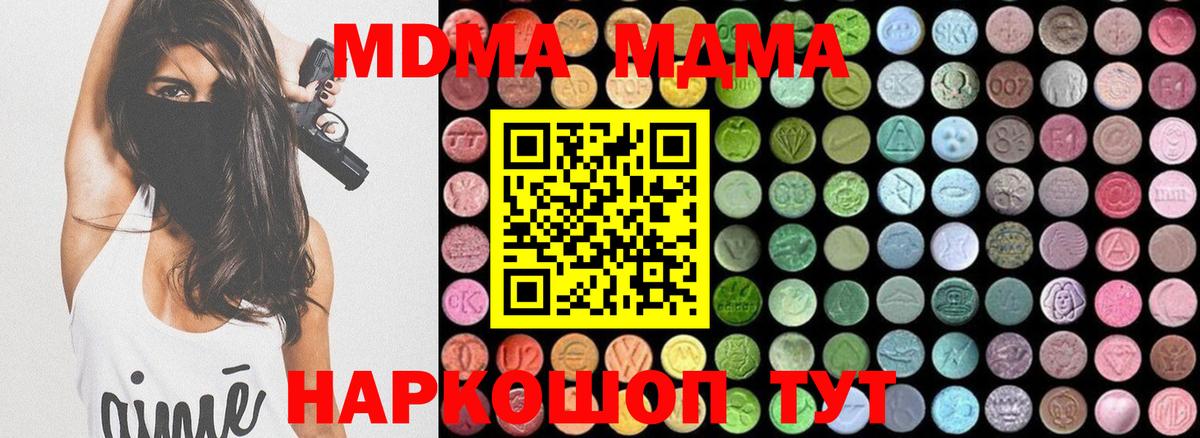 МДМА Molly  МДМА  Берёзовский  МДМА молли  Вход с VPN 