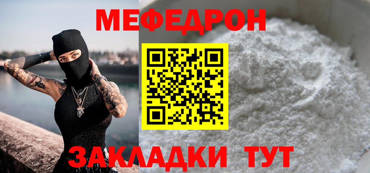 Берёзовский  Мефедрон  Вход с VPN  купить  сайты  Мефедрон мука 