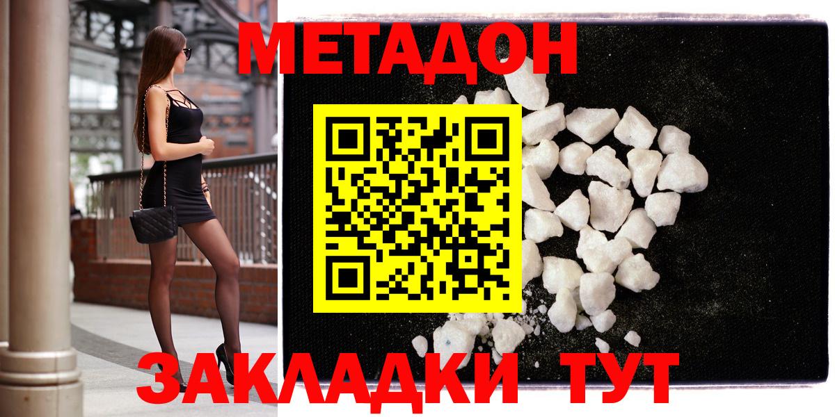 маркетплейс клад  Вход с VPN  Берёзовский  Метадон VHQ 