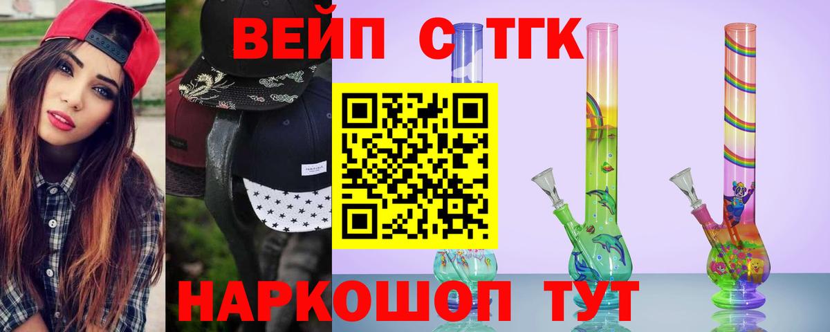 Берёзовский  Дистиллят ТГК THC oil  Вход с VPN  ТГК жижа 