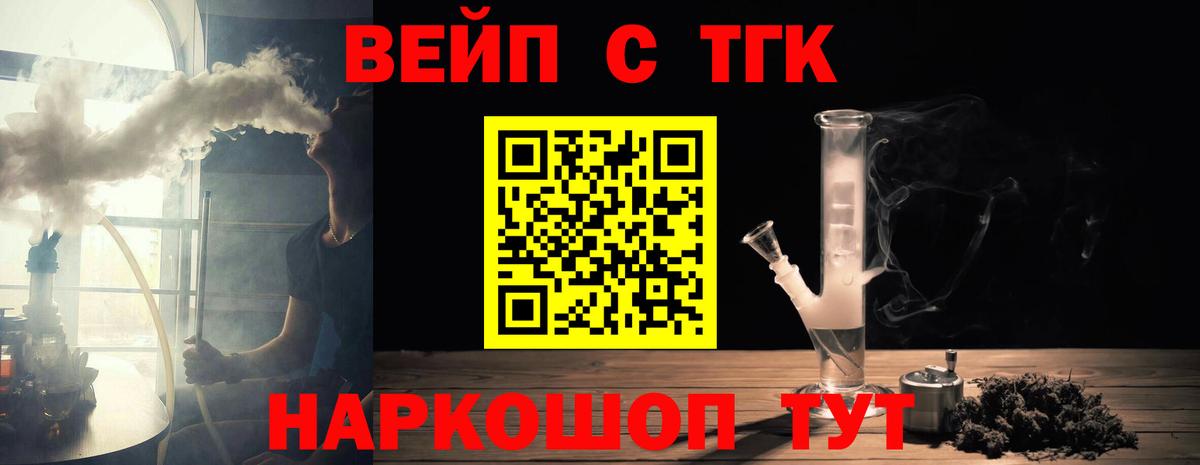 ТГК THC oil Берёзовский